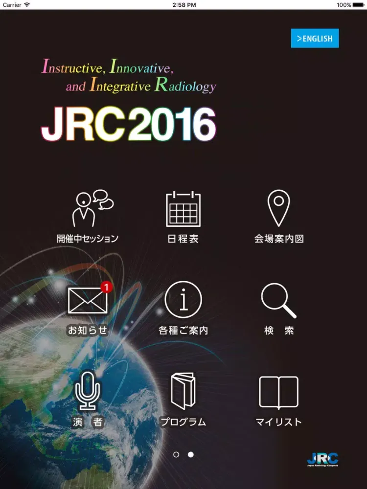 ภาพหน้าจอของ JRC2016 iPad 