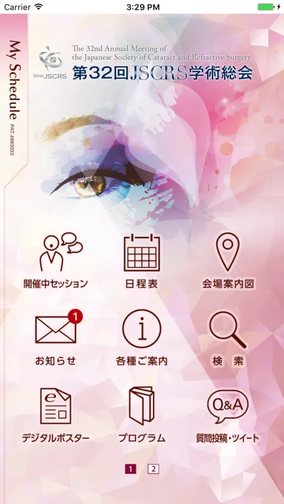 Скриншоты 第32回JSCRS学術総会 My Schedule