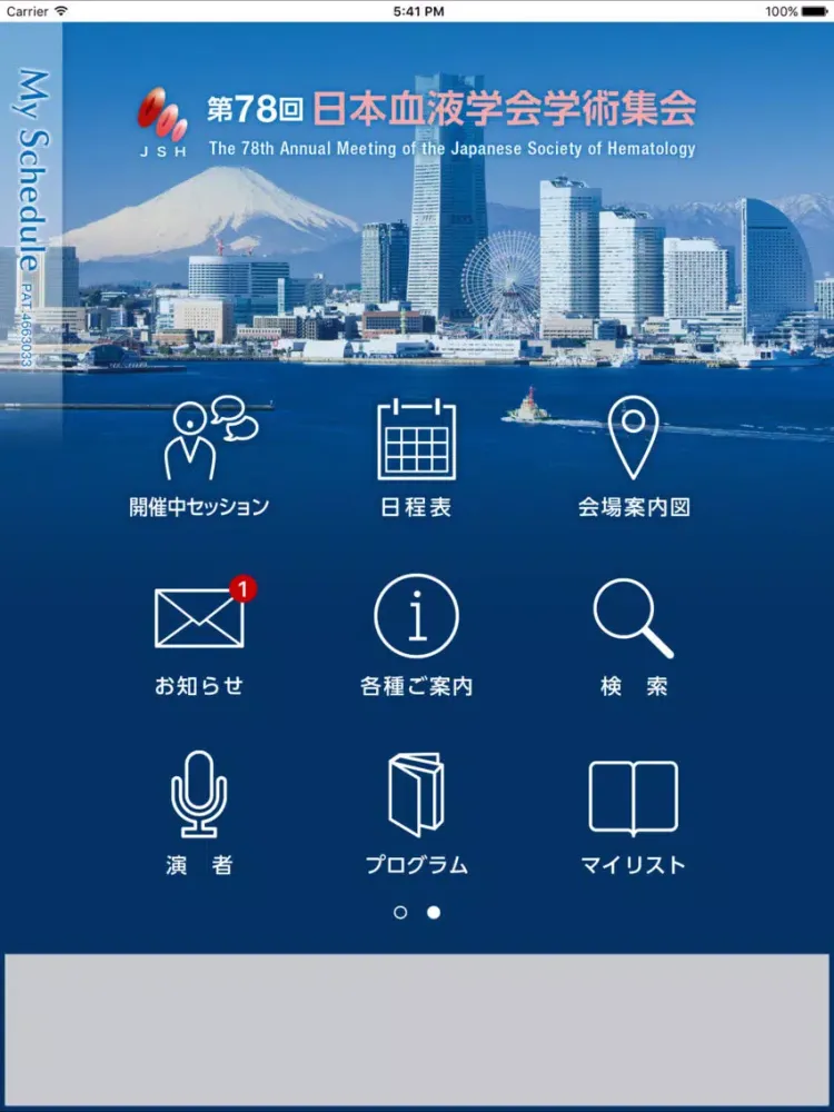 第78回日本血液学会学術集会 My Schedule iPad  스크린샷