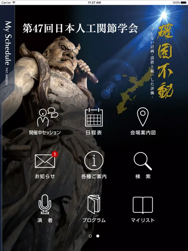 第47回日本人工関節学会 My Schedule iPad  Ekran Görüntüleri