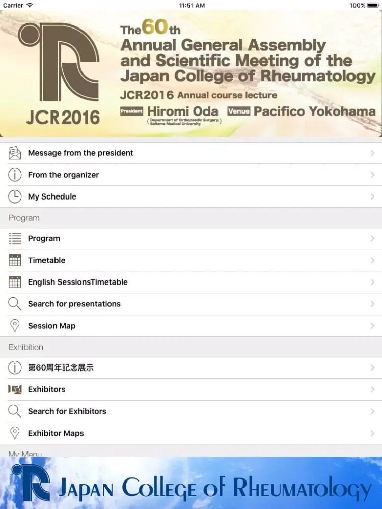 صور 第60回日本リウマチ学会総会・学術集会 iPad 