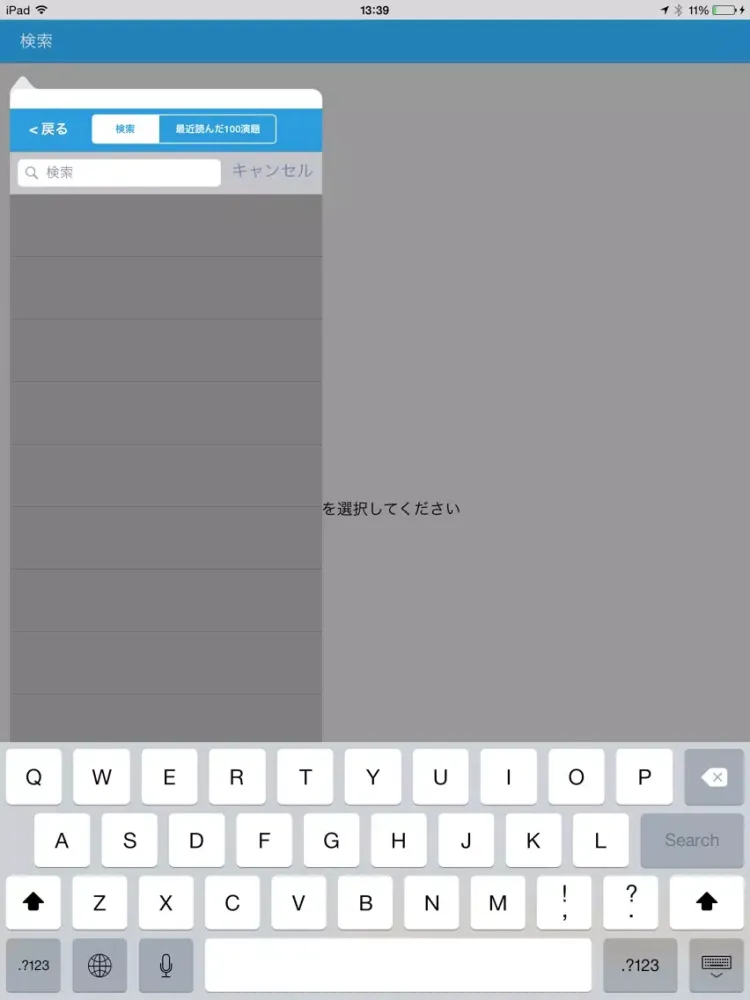 第61回日本透析医学会学術集会・総会 iPad 應用截圖
