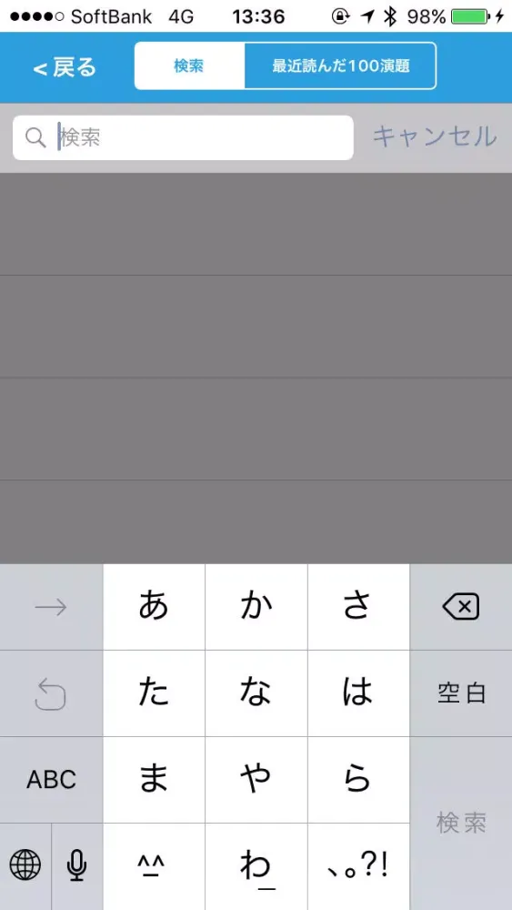 第61回日本透析医学会学術集会・総会應用截圖
