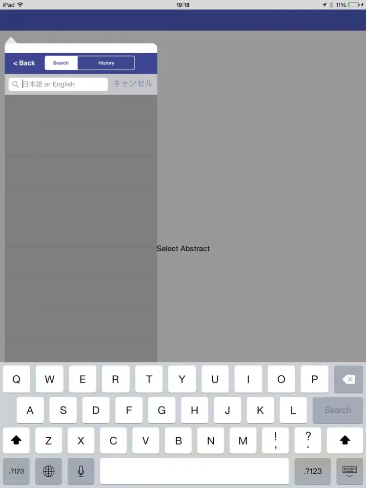 第27回日本心エコー図学会学術集会 iPad  スクリーンショット