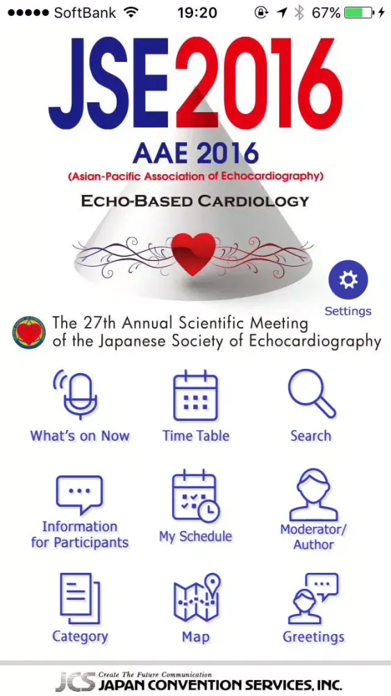 第27回日本心エコー図学会学術集会 スクリーンショット