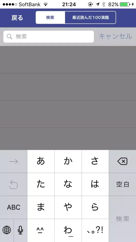 第104回日本泌尿器科学会総会 Mobile Planner Ekran Görüntüleri