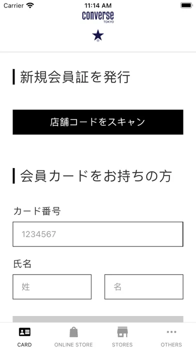 CONVERSE TOKYO会員証アプリ স্ক্রিনশট