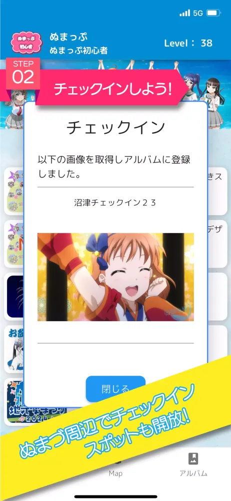 沼津デジタルまちあるきマップ Screenshots