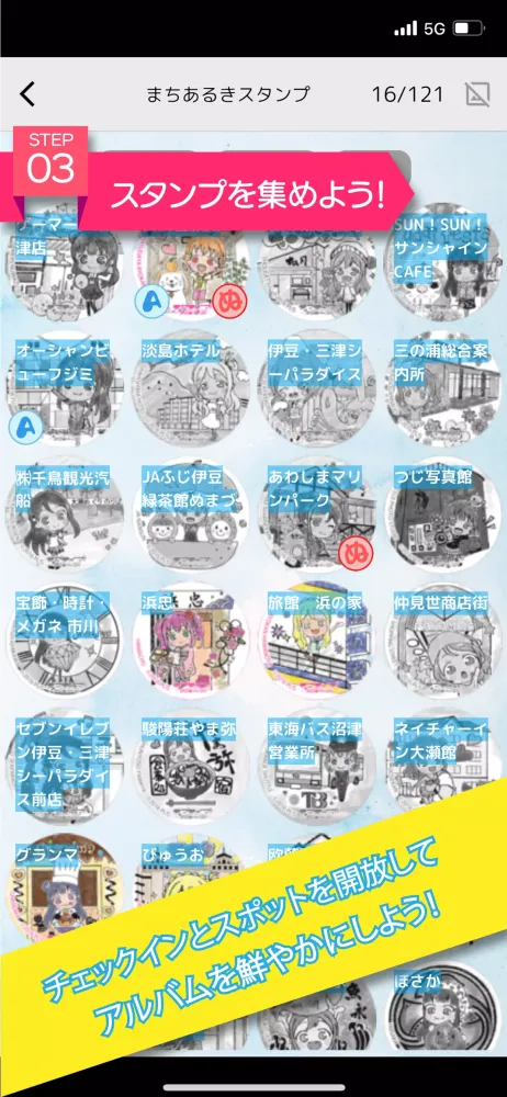 沼津デジタルまちあるきマップ Screenshots