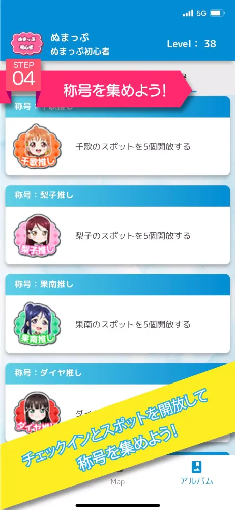 沼津デジタルまちあるきマップ Screenshots