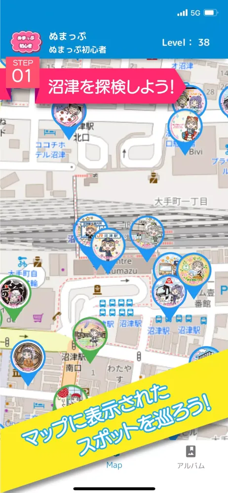 沼津デジタルまちあるきマップ Screenshots