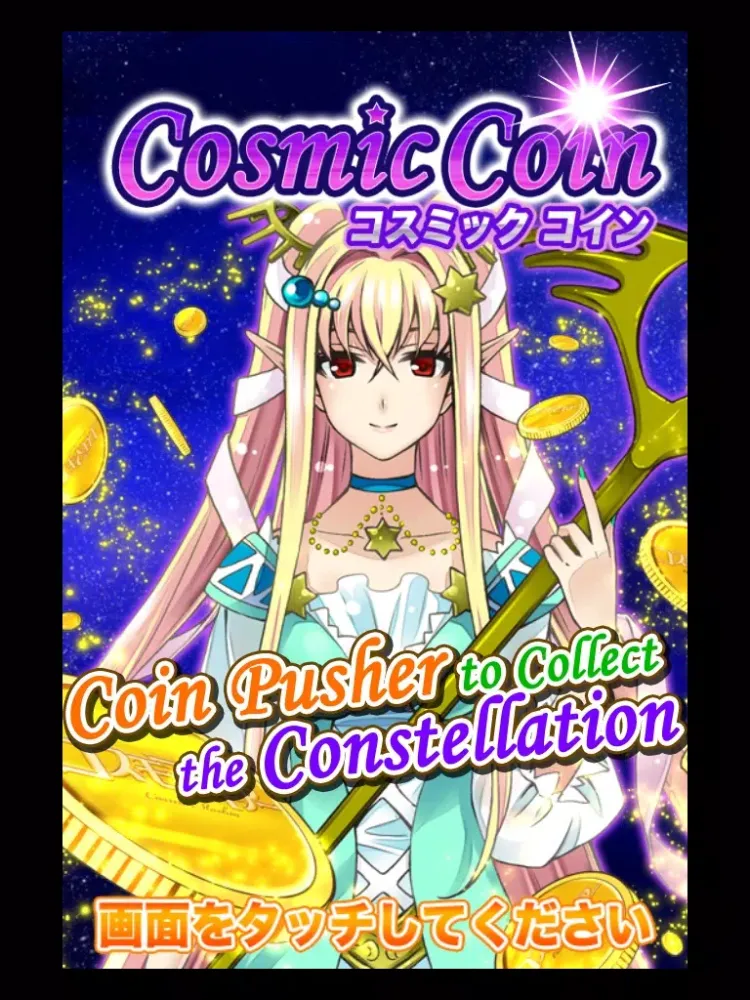 Cosmic Coin iPad  스크린샷