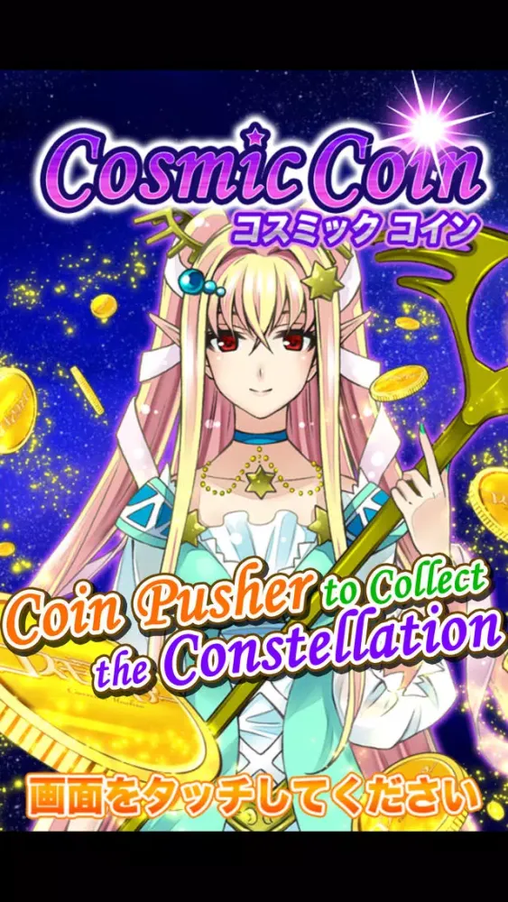 Cosmic Coin 스크린샷