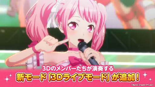 Captures d'écran de バンドリ！ ガールズバンドパーティ！
