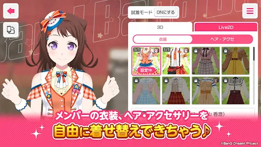 Captures d'écran de バンドリ！ ガールズバンドパーティ！