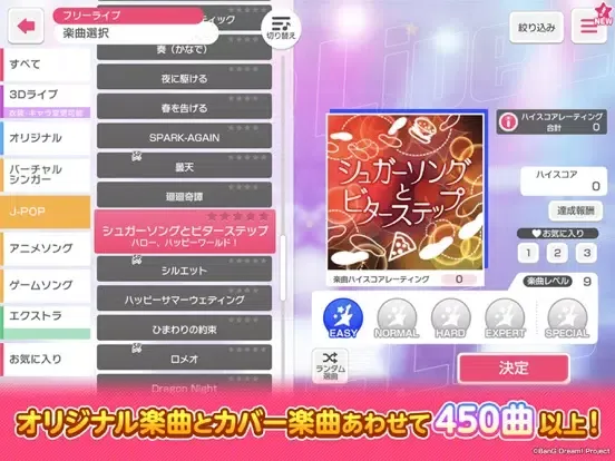 バンドリ！ ガールズバンドパーティ！ iPad  स्क्रीनशॉट