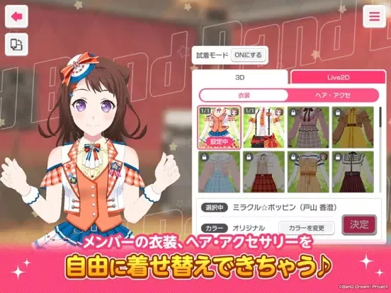 バンドリ！ ガールズバンドパーティ！ iPad  स्क्रीनशॉट