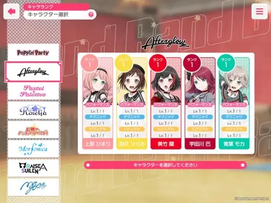 バンドリ！ ガールズバンドパーティ！ iPad  स्क्रीनशॉट