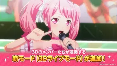 バンドリ！ ガールズバンドパーティ！ स्क्रीनशॉट