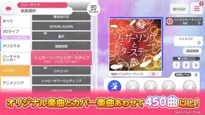 バンドリ！ ガールズバンドパーティ！ स्क्रीनशॉट