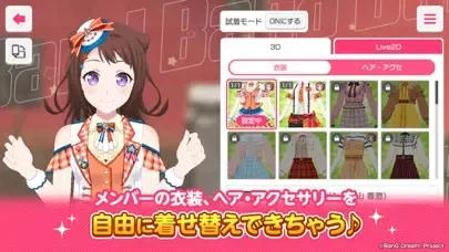 バンドリ！ ガールズバンドパーティ！ स्क्रीनशॉट