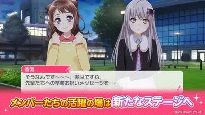バンドリ！ ガールズバンドパーティ！ स्क्रीनशॉट