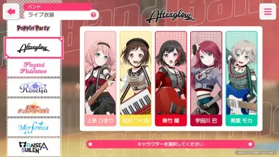 バンドリ！ ガールズバンドパーティ！ स्क्रीनशॉट