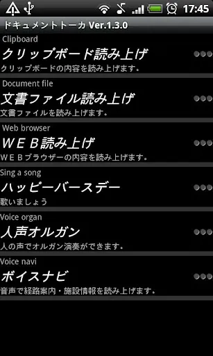 Скриншоты DTalker Japanese TTS Demo