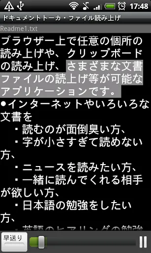 Скриншоты DTalker Japanese TTS Demo