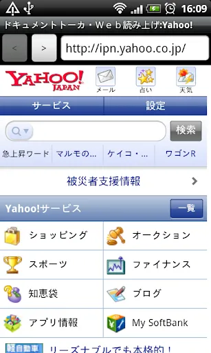Скриншоты DTalker Japanese TTS Demo