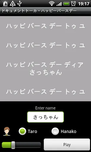 Скриншоты DTalker Japanese TTS Demo