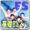 Swimming Self Lesson basic Ba2