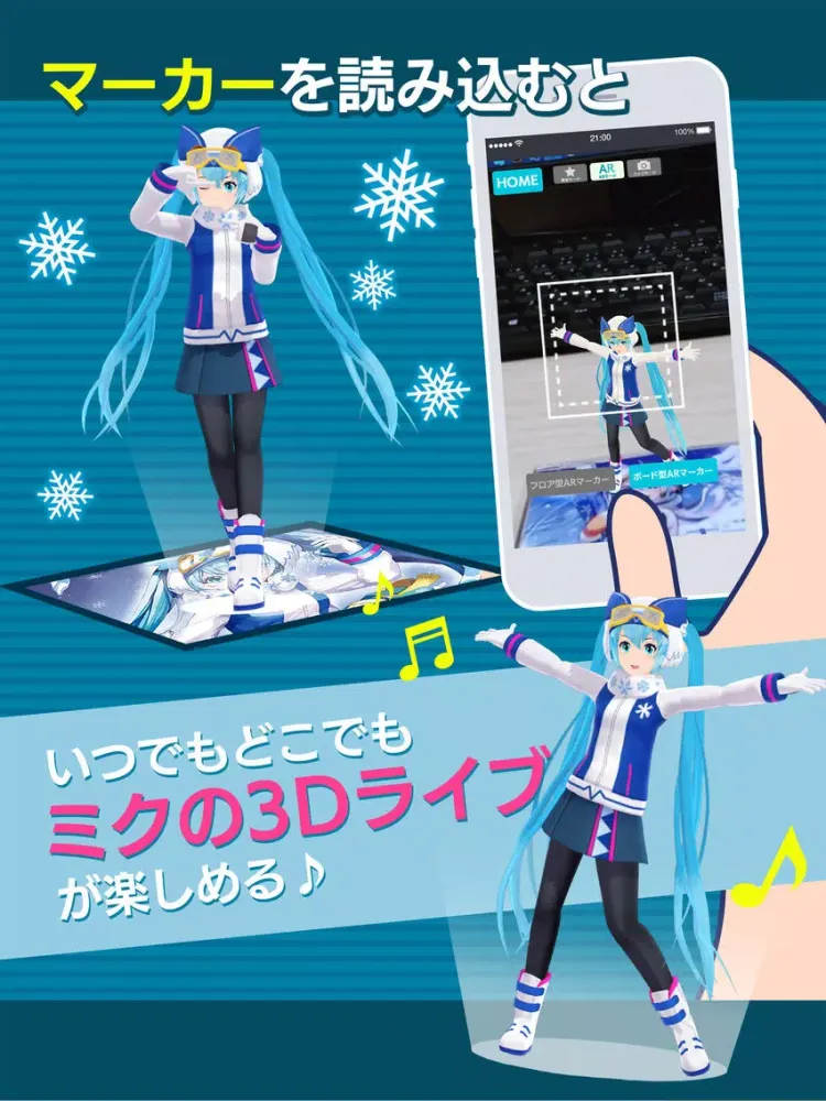 HATSUNE MIKU AR iPad 应用截图