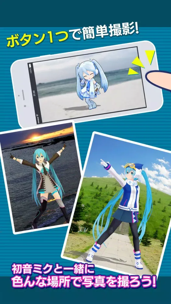 HATSUNE MIKU AR应用截图