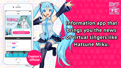 Hatsune Miku official Mikunavi スクリーンショット