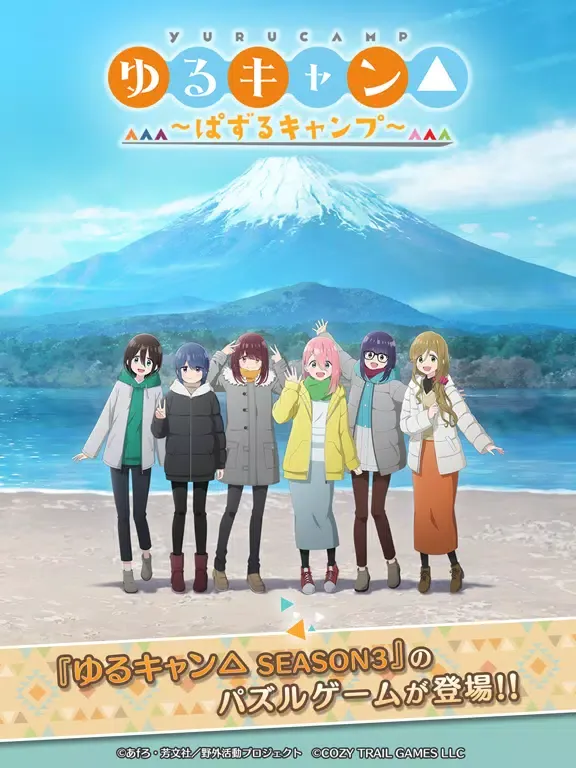 『ゆるキャン△ ～ぱずるキャンプ～』 iPad  Screenshots