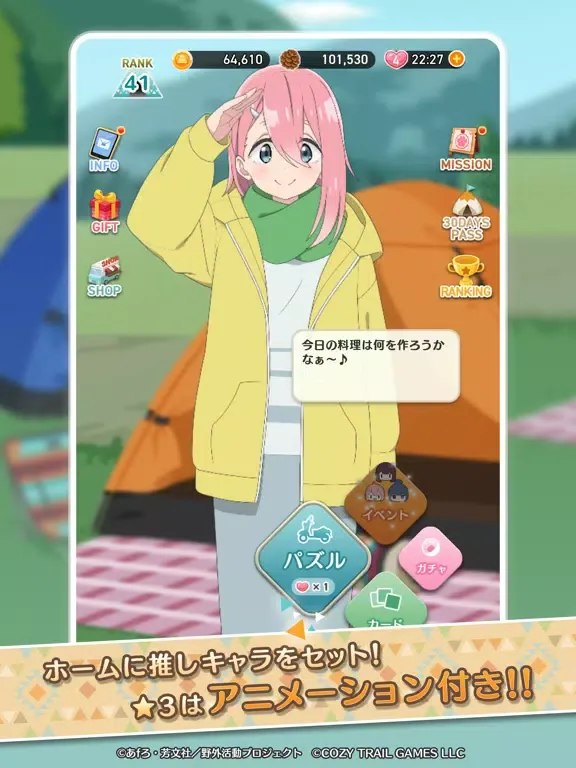『ゆるキャン△ ～ぱずるキャンプ～』 iPad  Screenshots