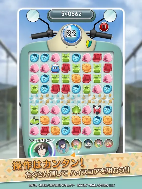 『ゆるキャン△ ～ぱずるキャンプ～』 iPad  Screenshots