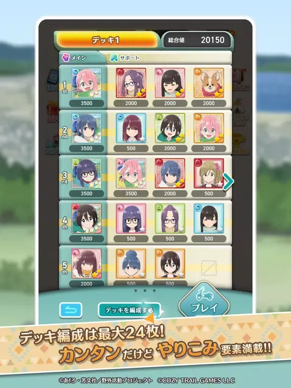 『ゆるキャン△ ～ぱずるキャンプ～』 iPad  Screenshots