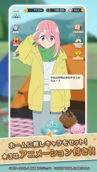 『ゆるキャン△ ～ぱずるキャンプ～』 Screenshots