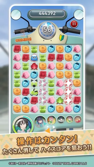 『ゆるキャン△ ～ぱずるキャンプ～』 Screenshots