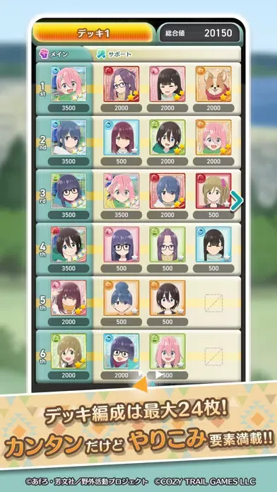 『ゆるキャン△ ～ぱずるキャンプ～』 Screenshots
