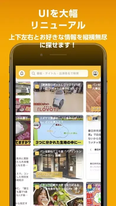 Capturas de pantalla de Locipo（ロキポ）