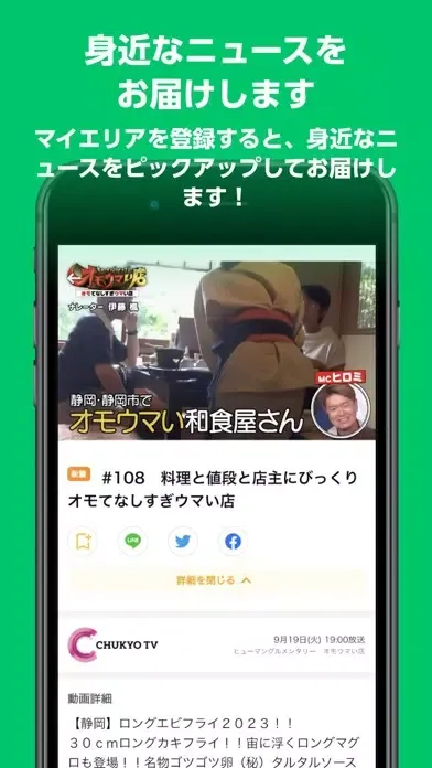 Capturas de pantalla de Locipo（ロキポ）