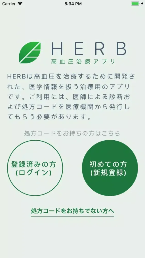 HERB Mobile应用截图
