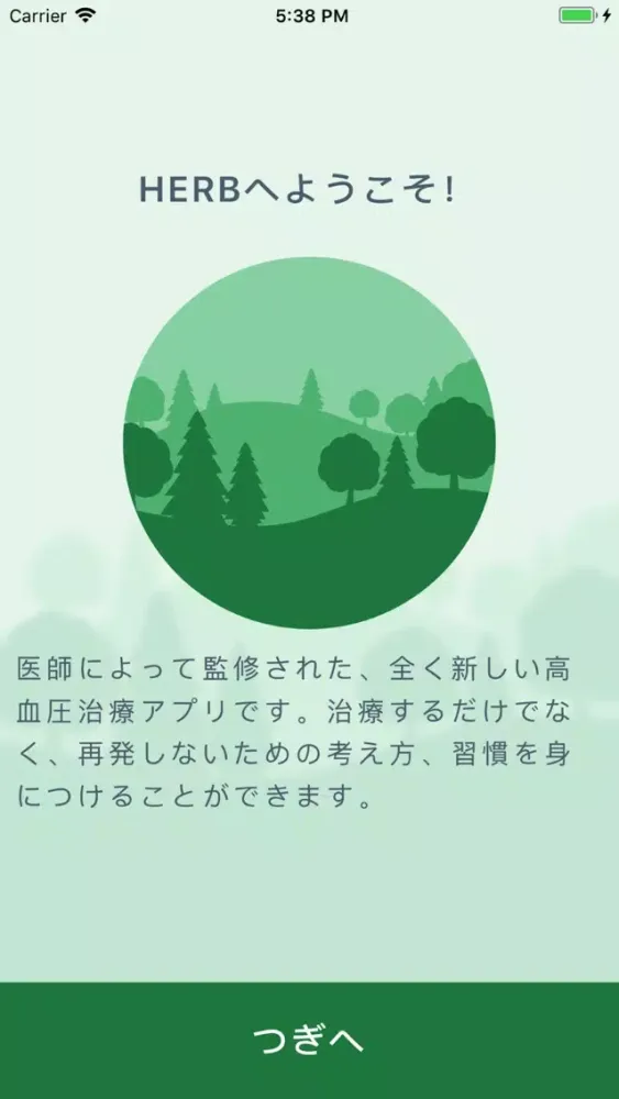 HERB Mobile应用截图