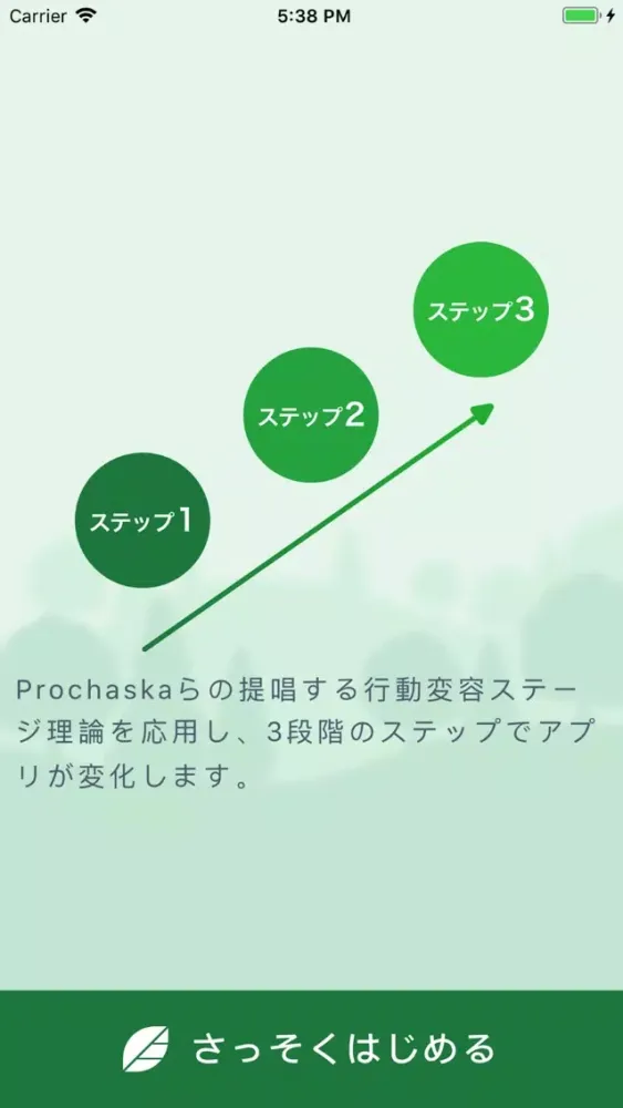 HERB Mobile应用截图