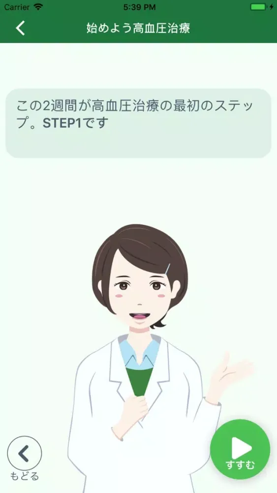 HERB Mobile应用截图