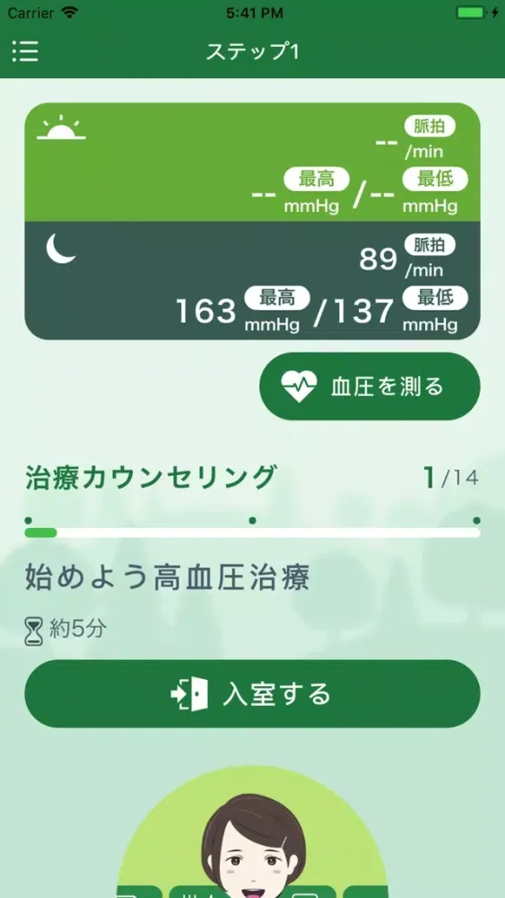 HERB Mobile应用截图