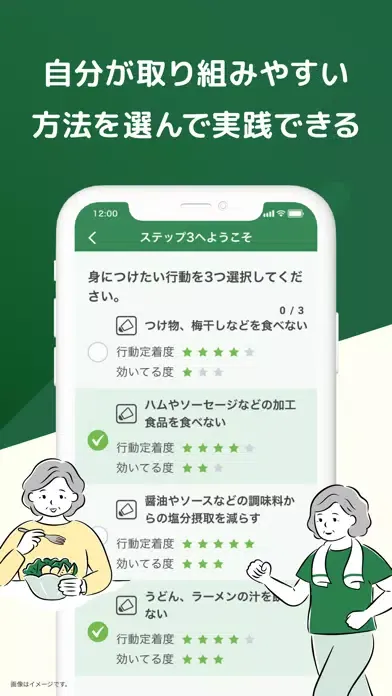 CureApp HT Screenshots